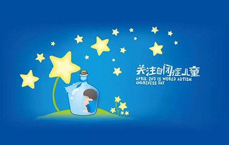 【BJD風尚】熱心公益，關愛自閉癥兒童