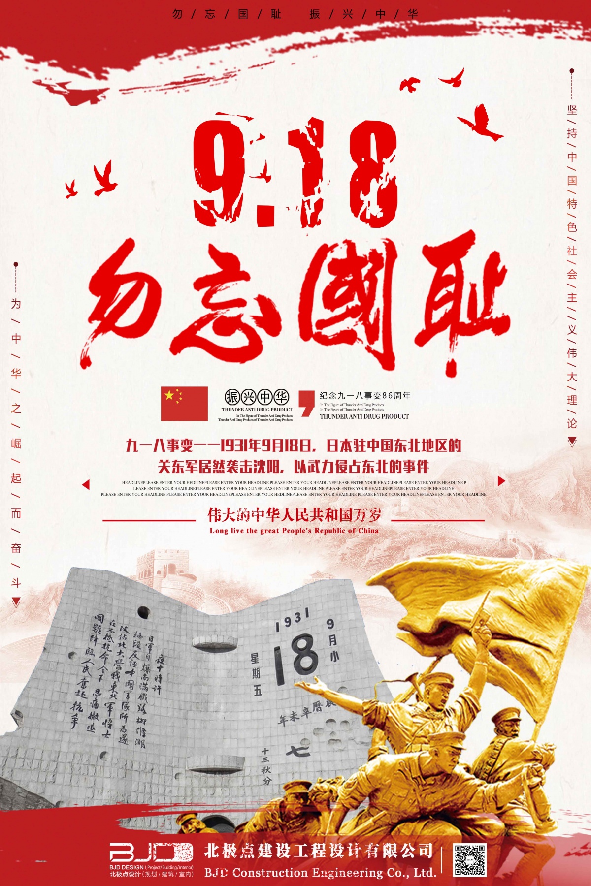 918海報(bào).jpg
